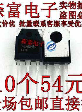 进口全新 FGA60N60UFD 大功率IGBT管60A600V TO3P FGA60N60三极管