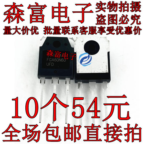 进口全新 FGA60N60UFD 大功率IGBT管60A600V TO3P FGA60N60三极管
