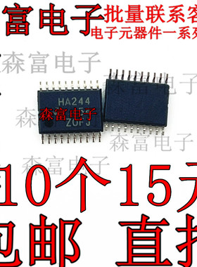 原装正品 SN74AHC244PWR 丝印HA244 TSSOP20 缓冲器,非反向