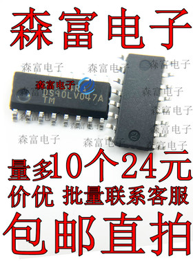 全新进口原装 DS90LV031A DS90LV031ATM 线路驱动器芯片 SOP16