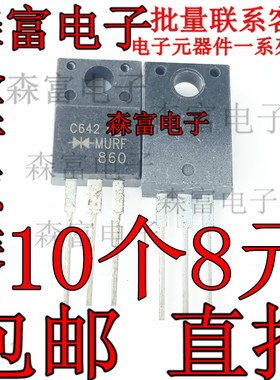 MURF860 SF806A/SFF806A 8A 600V快恢复二极管SF806F TO-220F