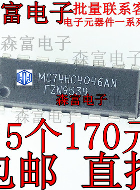 进口包邮全新原装 MC74HC4046AN 锁相环芯片IC 直插DIP16脚 直拍