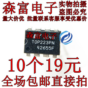 进口全新原装  TOP223PN 电源驱动开关集成 直插DIP8脚 TOP223P