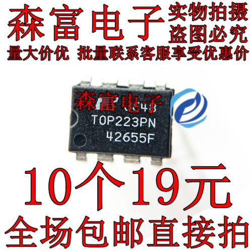 进口全新原装  TOP223PN 电源驱动开关集成 直插DIP8脚 TOP223P