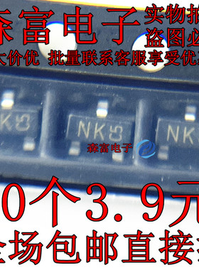 贴片三极管 KRC110S 丝印 NK NPN晶体管 50V 100mA SOT-23