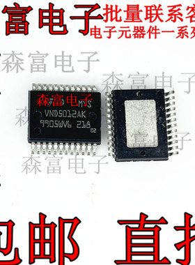 VND5012AK 电源管理驱动芯片 斯柯达明锐汽车发动机车身电脑板ic