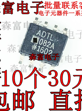 进口全新原装 ADTL082ARZ ADTL082A 贴片SOP8脚 输入运算器放大器