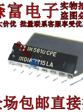 IM5610CPE直插DIP-16 现货销售 可直拍 全新 原装进口现货