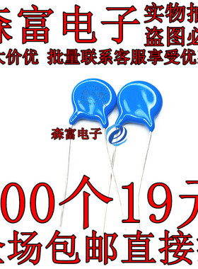 JY103M 脚距7.5mm X1 Y2 安规瓷片陶瓷电容 10nF 250V103M 0.01UF