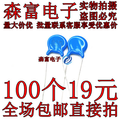 JY103M 脚距7.5mm X1 Y2 安规瓷片陶瓷电容 10nF 250V103M 0.01UF