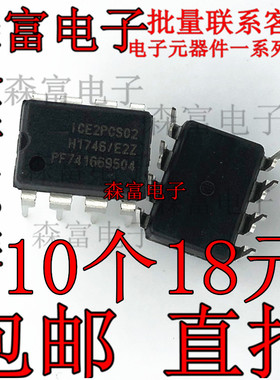 全新进口原装 ICE2PCS02 2PCS02 液晶电源管理芯片  直插 DIP-8