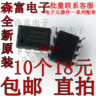 全新进口原装 ICE2PCS02 2PCS02 液晶电源管理芯片  直插 DIP-8
