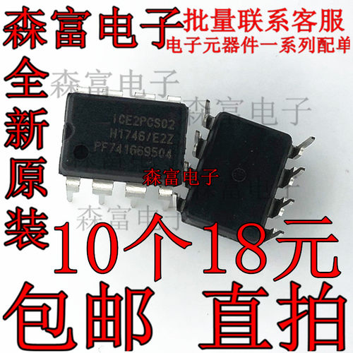 全新进口原装 ICE2PCS02 2PCS02 液晶电源管理芯片  直插 DIP-8