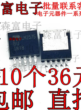 LM2575BU ADJ可调稳压器 稳压三极管LM2575 TO263 贴片常用芯片IC