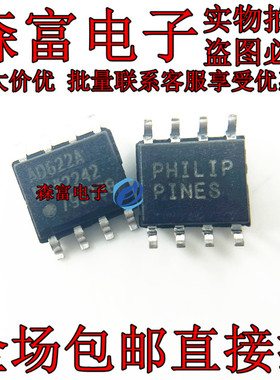 进口原装AD622ARZ AD622A 封装SOP8 运算放大器 缓冲器芯片 全新