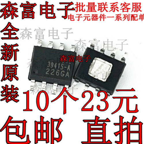 NCT3941S-A 3941S-A 贴片SOP8脚 A PMIC电机驱动器控制器芯片IC