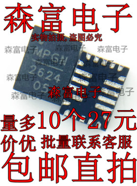 全新进口原装 MP2624 MP2624GL-Z 丝印2624 电源管理芯片 QFN-22