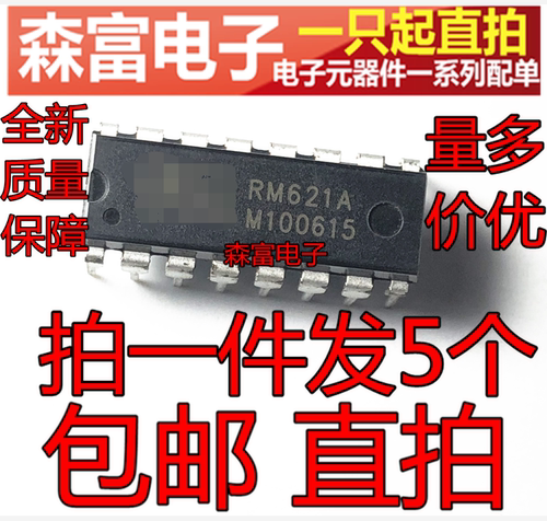全新原装电子元器件一系列配单