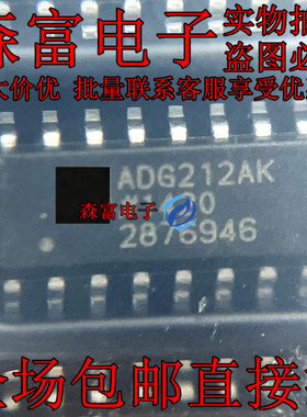 全新现货包邮  ADG212AK ADG212AKRZ 接口模拟开关 贴片SOP16脚