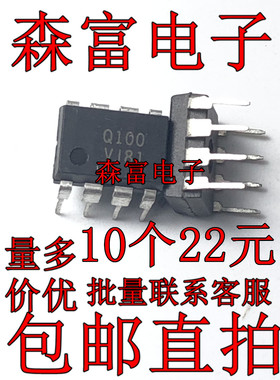 全新原装进口 Q100 FSQ100 电源管理芯片集成块IC 直插DIP8脚