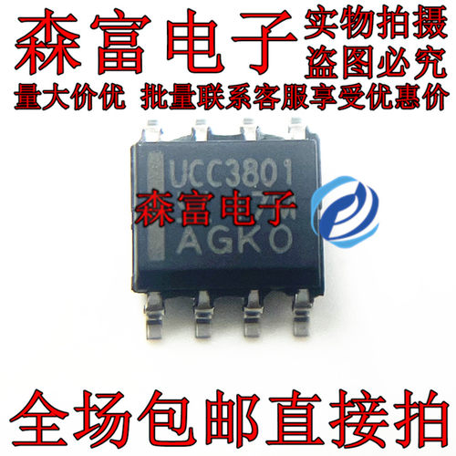 全新原装UCC2801D UCC2801DTR UCC2801 封装SOP8 开关控制器芯片