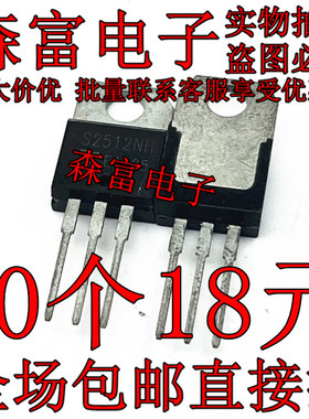 全新原装 S2512L S2512NH TO-220 00V 25A 单向可控硅 直插三极管