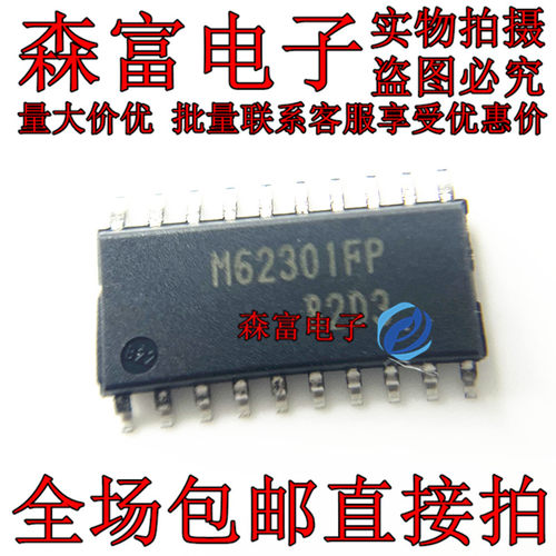 M62301FP M62301F 贴片SOP-20 模数转换器芯片 进口原装现货