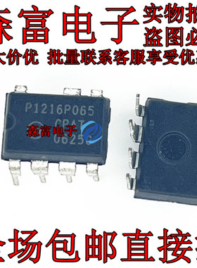 NCP1216P065G P1216P065 DIP-7 电源管理IC 全新原装 直插封装