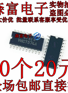 全新原装 VHCT574A  TC74VHCT574AF 贴片中体 SOP5.2 森富电子