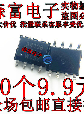 SI9410BDY-T1-E3 丝印9410B SOP8 全新原装/贴片场效应MOS管