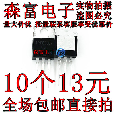 全新进口原装 IRFB3607PBF TO-220 MOS管 N沟道 75V80A IRFB3607