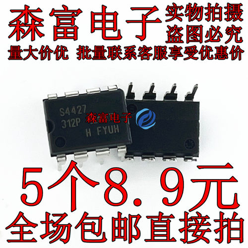 IRS4427PBF S4427 电源驱动芯片 变频空调PFC管理器 DIP8脚直插