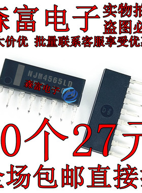 进口全新原装 NJM4565LD 双运算放大器芯片 NJM4565L 直插ZIP8