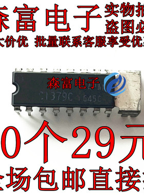 全新原装  UPC1379C 同步信号处理器芯片  PC1379C 直插DIP 16脚