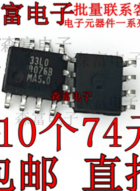 全新进口原装LM9076BMA-5.0 LM9076 9076B LDO稳压器 SOP-8