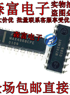 全新进口原装 双列直插脚 MAX4668CPE+ DIP16封装 现货.可直拍