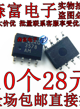 全新原装进口 LM3578AM/NOPB 3578AM 开关稳压器芯片 贴片SOP8脚