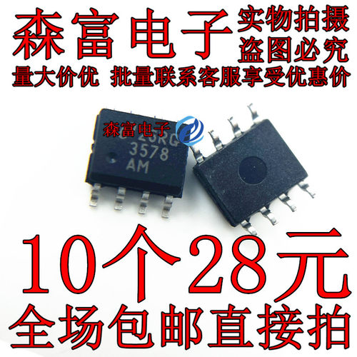 全新原装进口 LM3578AM/NOPB 3578AM 开关稳压器芯片 贴片SOP8脚