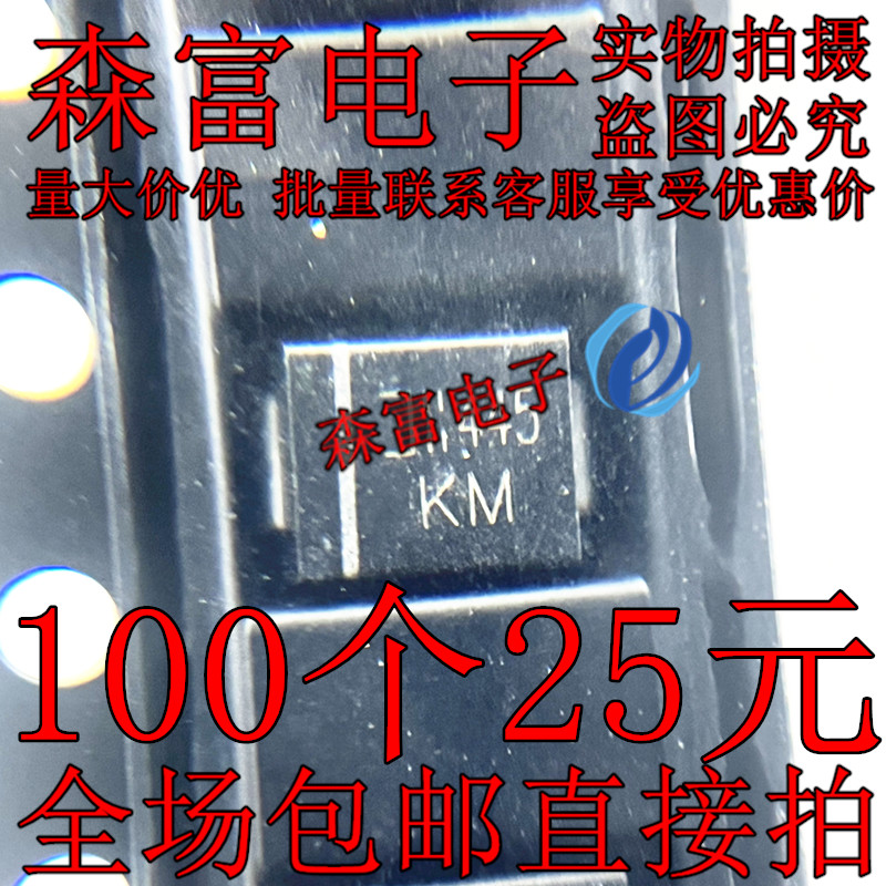 全新现货 SMBJ7.0A-13-F 丝印KM 封装SMB 7V 50A TVS/ESD二极管