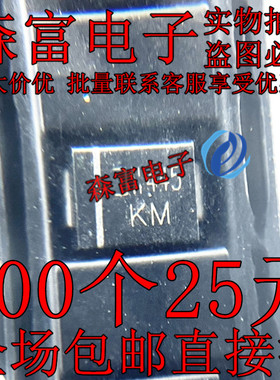全新现货 SMBJ7.0A-13-F 丝印KM 封装SMB 7V 50A TVS/ESD二极管