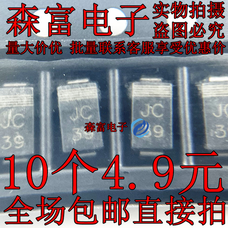 全新原装 U1JC44 DO214AC 丝印JC SMA 600V肖特基二极管 贴片封装