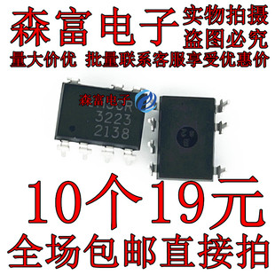 全新HSCR3223 光耦可控硅风机控制空调维修输出光继电器HSCR-3223