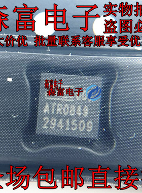 全新原装 ATR0849-PFQG ATR0849 激光驱动器 贴片QFN-24 质量保证