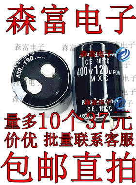 22*35MM 450v120uf 铝电解电容105度400v120uf充电逆变器电源电容