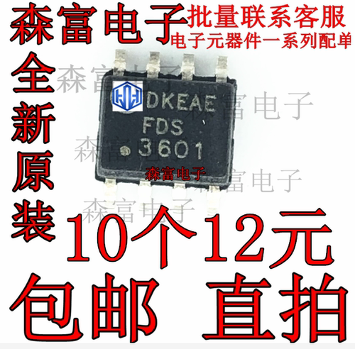 FDS3601 SO8 100V 1.3A 2CH N-CH MOS  场效应管 MOS管 全新贴片