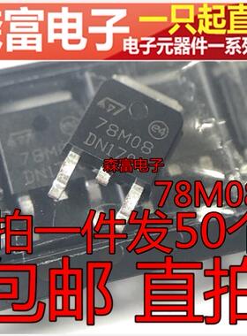 MC7808CD2TR4G    78M08 贴片稳压IC   7808 TO-252 三端稳压管