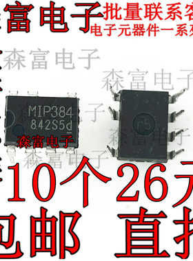全新原装进口 MIP384 液晶电源管理芯片 DIP7 直插 MIP384
