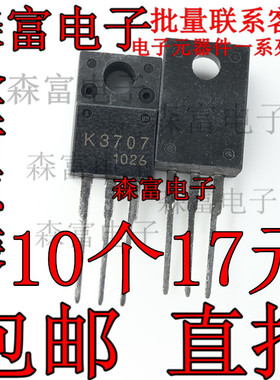 原装进口大功率 K3707 2SK3707 TO-220F N沟 100V20A MOS场效应管
