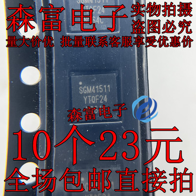 原装正品 SGM41511YTQF24G/TR SGM41511 封装QFN-24 电池充电器IC