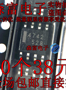 进口全新原装  UPC4742G2-E1 丝印4742 贴片SOP8 运算放大器芯片